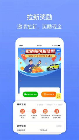 62580卓越版司机端V5.40.5.0013