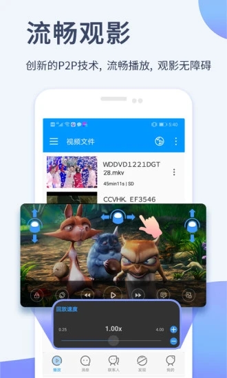 影音先锋下载手机版
