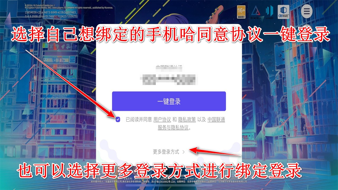 初音未来缤纷舞台国服