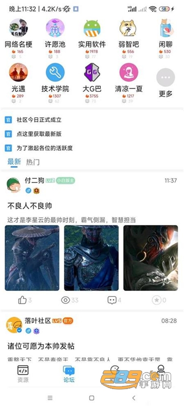 落叶社区app手机版下载2023最新版v2.2安卓版