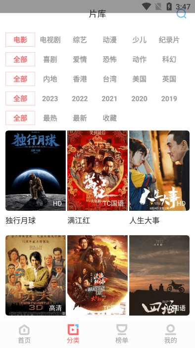 风信追剧app最新版本
