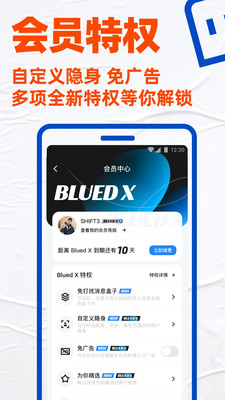 小蓝blued交友软件