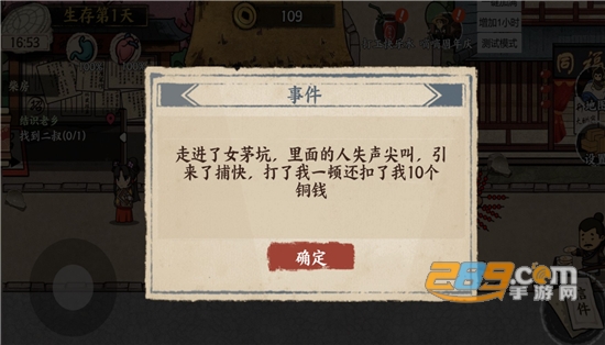 我在唐朝打工下载2023最新正版v1.0.0安卓版