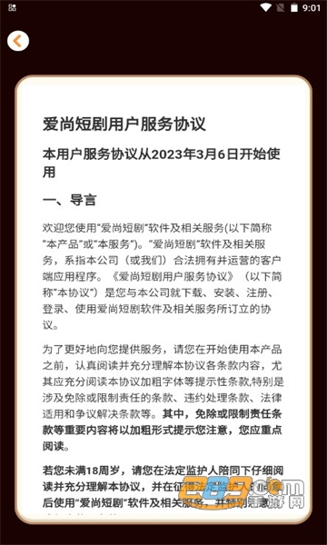 爱尚短剧app安卓版下载2023最新版v1.0.0最新版