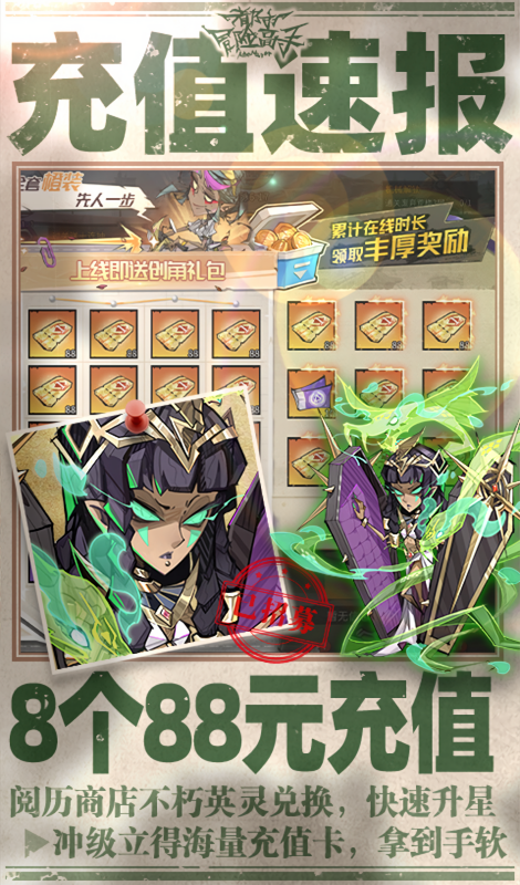 都市冒险高手0.05折