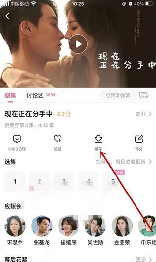 如何下载电视剧3