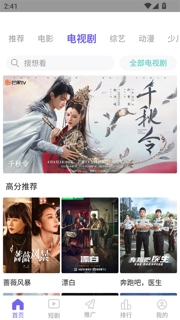 蝴蝶影视app
