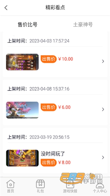 爱逗游戏APP官方安卓版v1.0.0安卓版