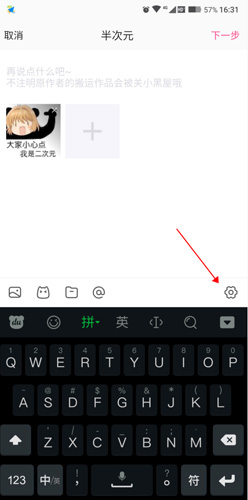 半次元免费版