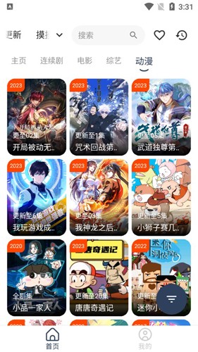 摸鱼4K影视