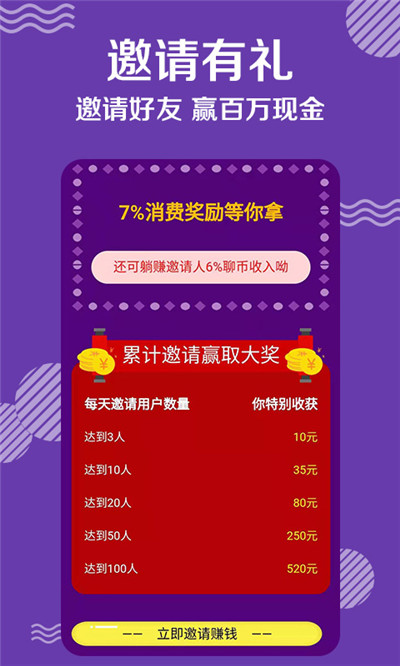 米言交友最新版
