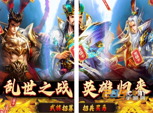 魂斗三国最新福利版上线送赵云