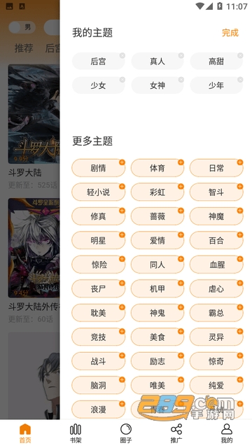 酷笔漫画app下载官方免费2024最新版v1.0.2安卓手机版