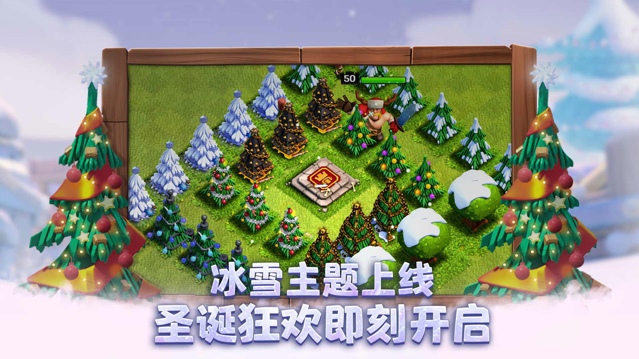 部落冲突13本下载(Null’s Clash)