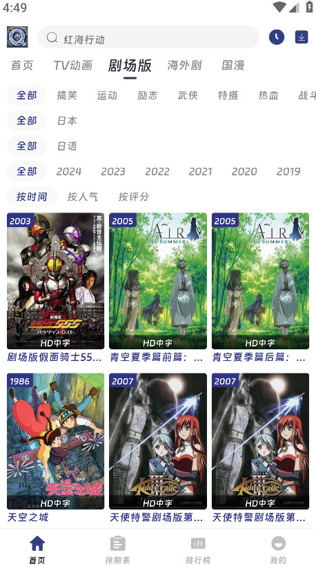 qifun动漫官方app 1.0.0安卓版