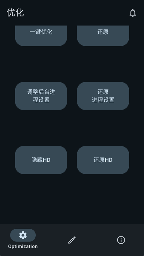 XHyper小米优化 2.1安卓版