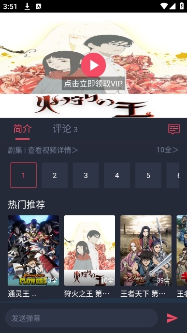 动漫共和国app下载安装