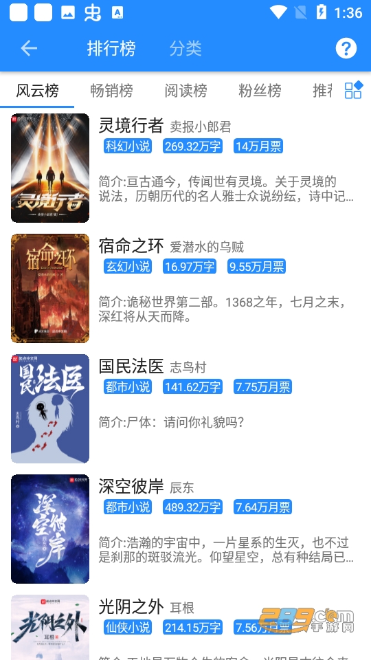 衍墨轩小说网TXT下载手机版2023最新版v2.1.2手机版