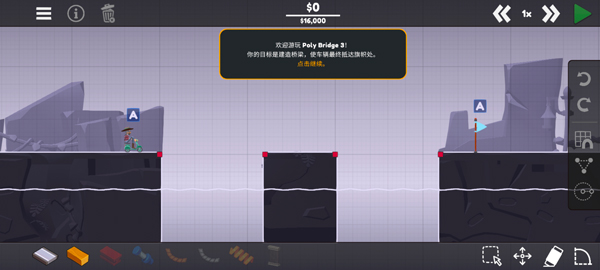 保利桥3游戏(Poly Bridge 3) 1.1.6中文版