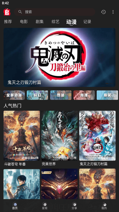 剧兔影视app