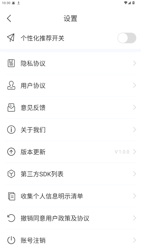 聚能盒子apk纯净版 1.0.0安卓版