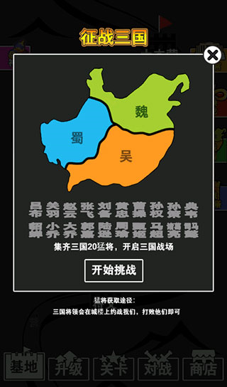 汉字攻防战3