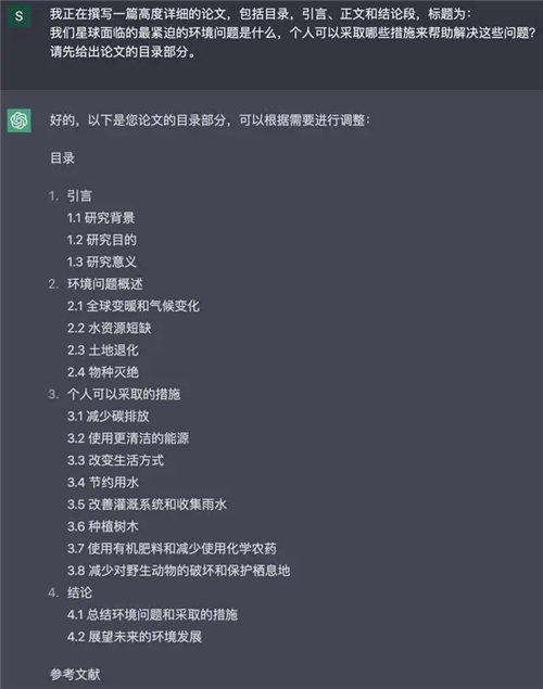 ChatGPT4.0免费最新版