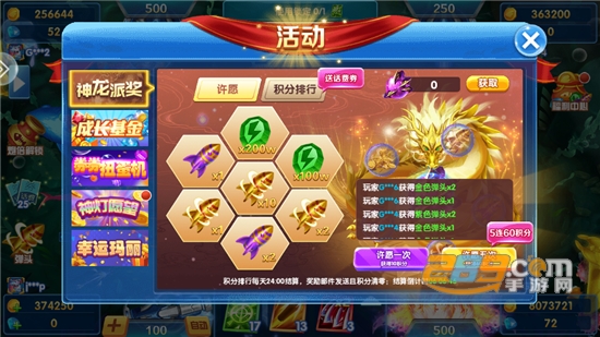 捕鱼来了嬴话费版2023官方下载最新免费版v1.0.1安卓免费版