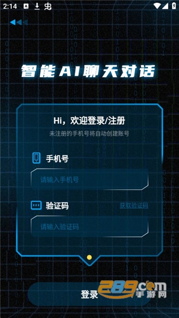 AI对话论文生成器app官方版下载2023最新版