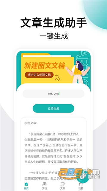 美篇制作app下载官方2023最新版