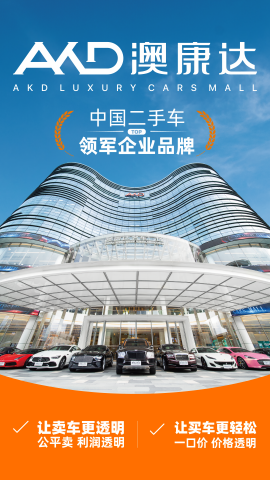 澳康达二手车市场官方版app
