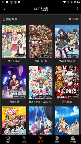 AGE动漫官网ios版