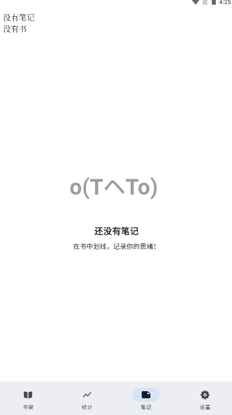 安读最新版(Anx Reader) 1.14.0安卓版