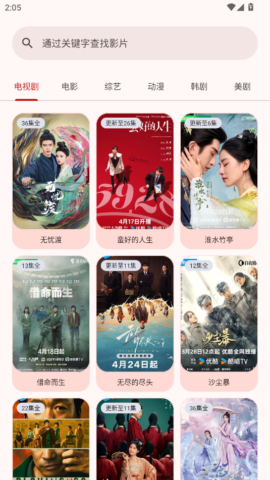 简应用 2.3.0安卓版