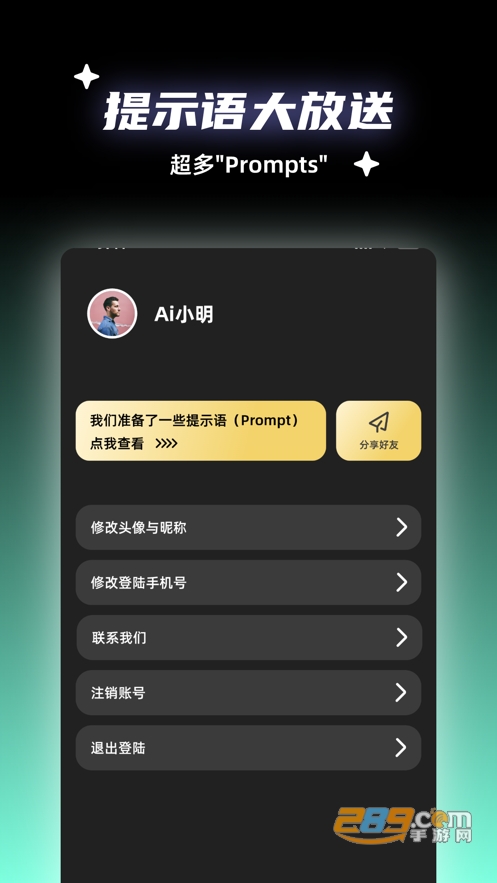Aime人工智能聊天app下载2023最新版v1.0.0安卓版