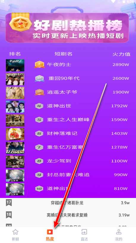 河马免费好剧app官方版