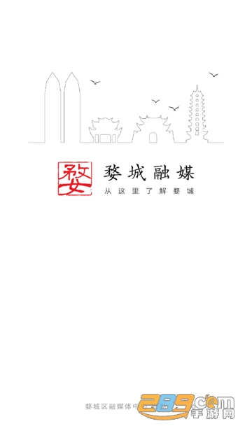 婺城融媒app手机版下载2023最新版v2.0.4安卓版