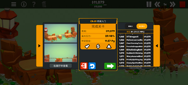 保利桥3游戏(Poly Bridge 3) 1.1.6中文版