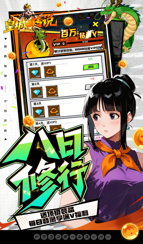 皇城传说0.05折