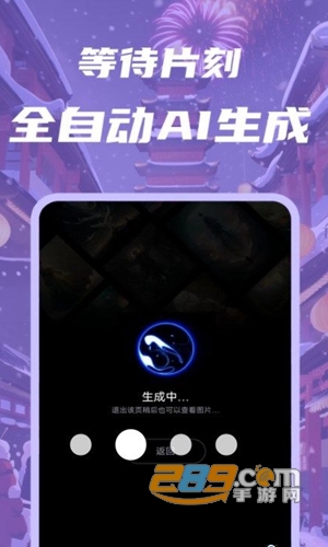 智画ai绘画软件下载2022官方最新版v1.0.1免费版