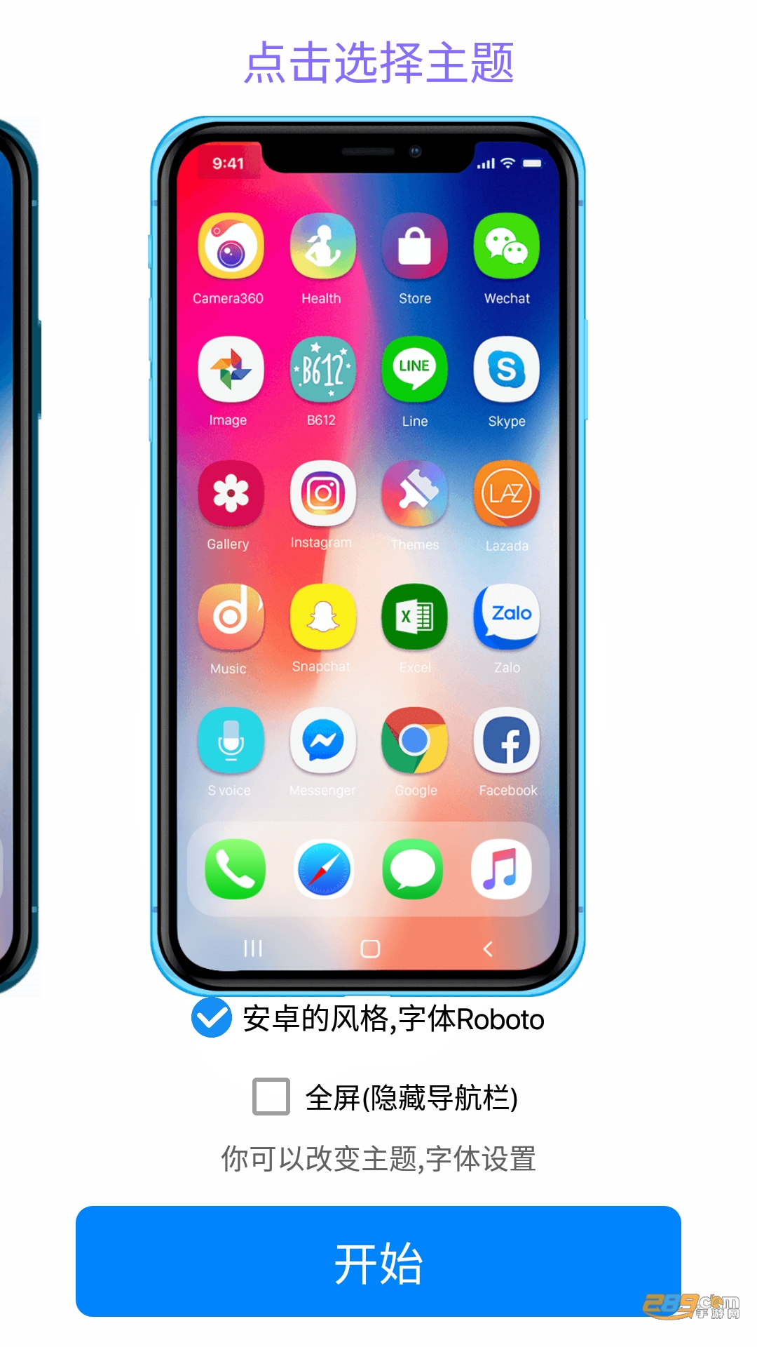 iphone14模拟器安卓版永久下载2022最新版v2.6安卓版