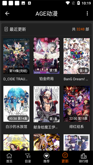 age动漫app免费下载正版