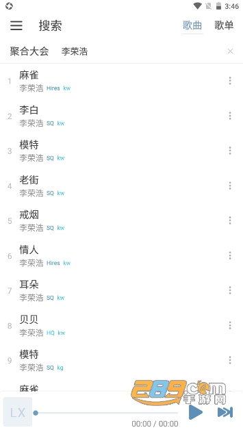 lx music车机版下载2026最新安装包v1.8.2安卓版
