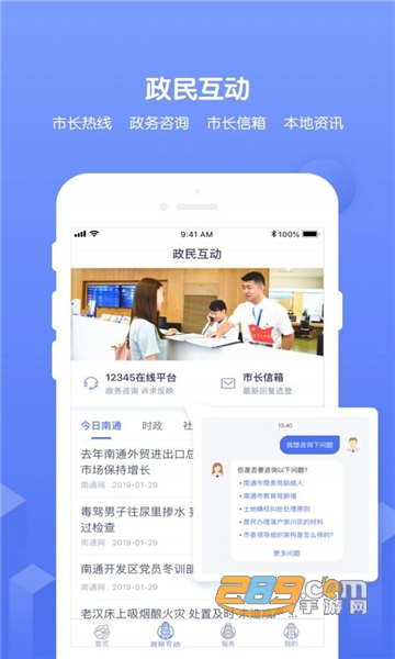 南通百通健康通行证app下载2022官方版v4.3.0安卓版