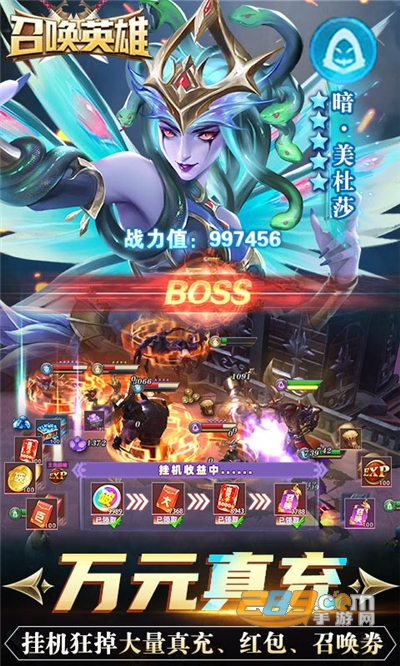 召唤英雄手游下载真万充版无限连抽v1.02.114657官方版