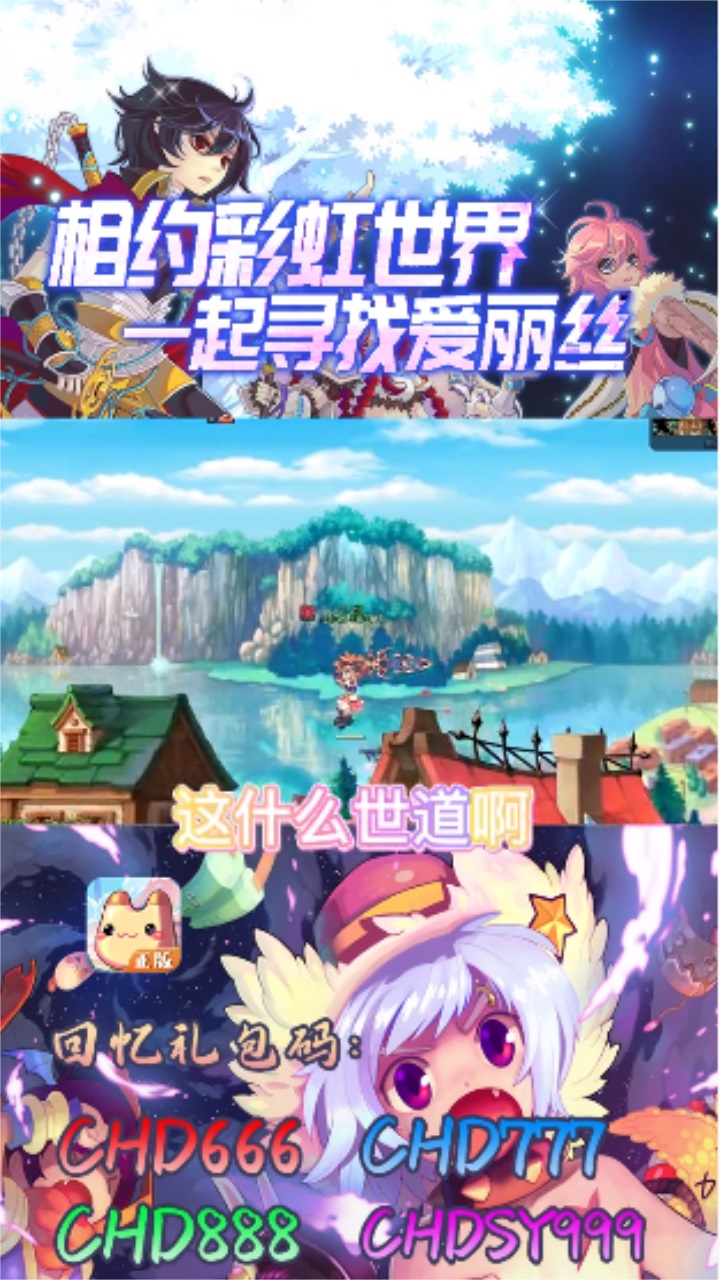 彩虹岛物语游戏官方版 1.0.1安卓版