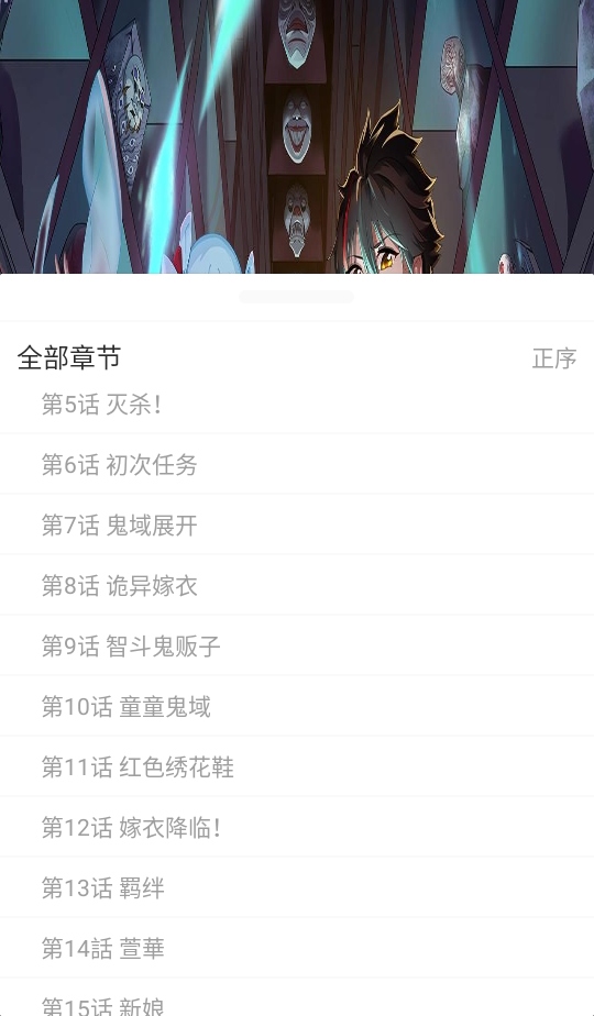 笔趣阁漫画版app官方版本 1.01安卓版