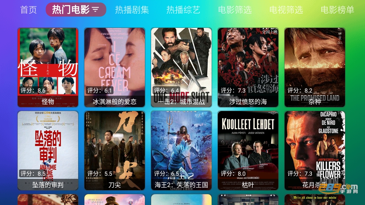 龙门影视TV电视版下载2024官方最新版v2.3.2安卓版