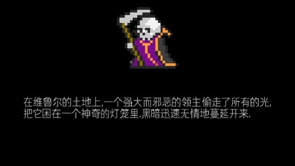 地牢探索中文版