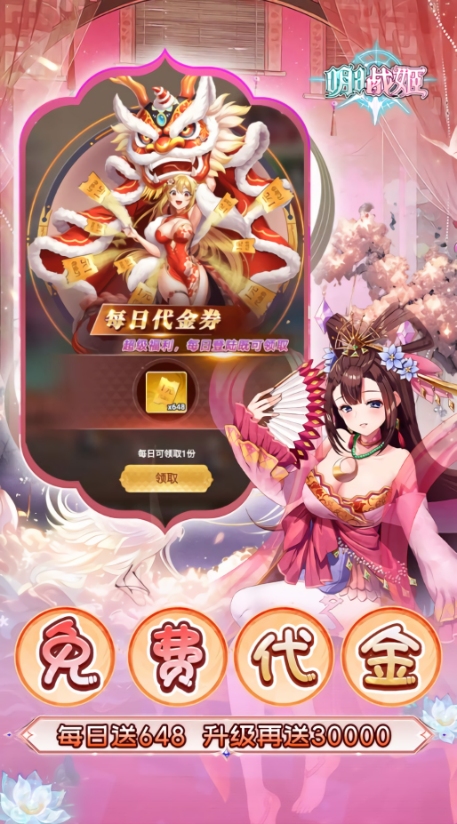 明日战姬折扣版
